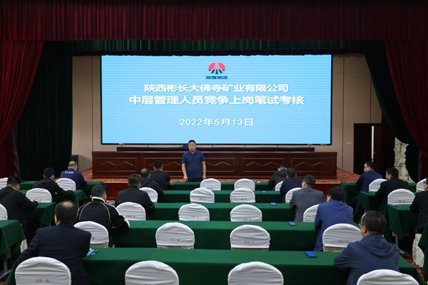 1686034086760252.jpg 競聘上崗_副本.jpg