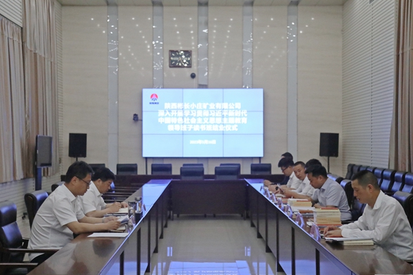 1687247009149569.jpg 1.主題教育領導班子讀書班結業_副本_副本.jpg