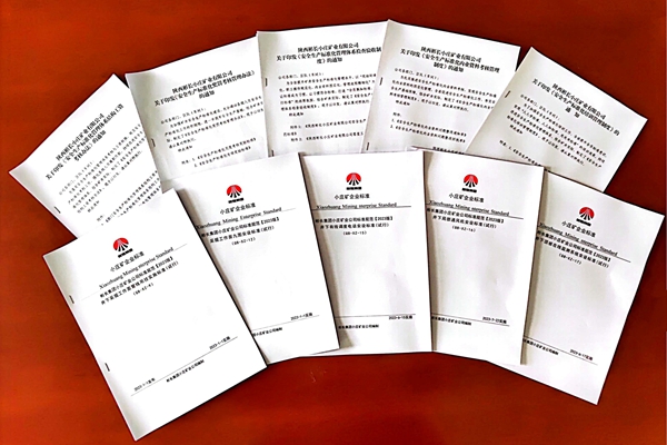 1690274422947619.jpg 1.修訂標準及制度_副本_副本.jpg