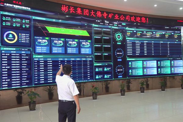 1692154424177671.jpg 智能綜合管控平臺_副本.jpg