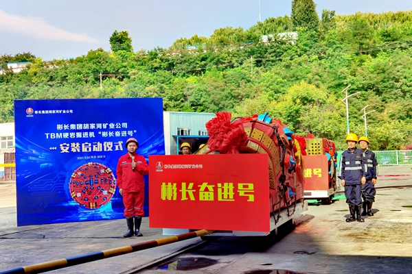 1696316757924639.jpg 奮進號入井啟動儀式_副本.jpg