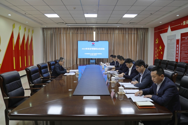 1699523403591803.jpg 1民主生活會(huì)_副本.jpg