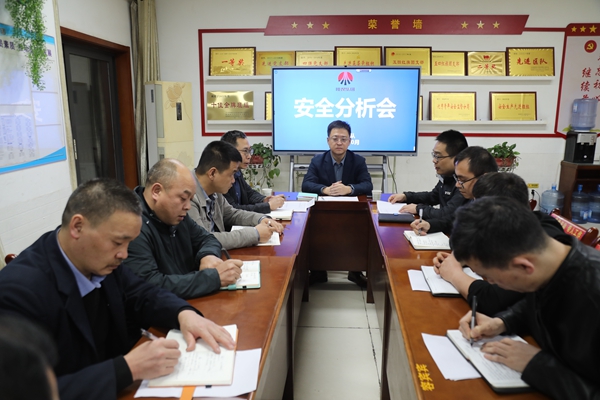 1699523418307592.jpg 2安全分析會(huì)_副本.jpg