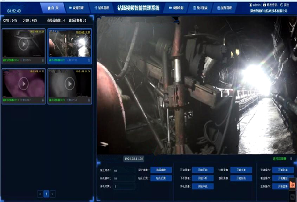 1702957522298983.png 系統(tǒng)界面_副本.png