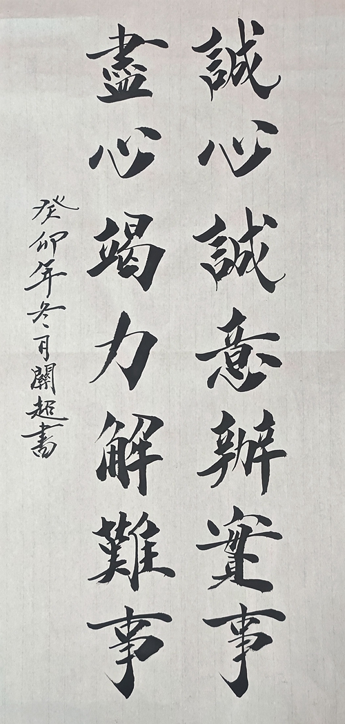 3、誠心誠意辦實事 盡心竭力解難事_副本.jpg