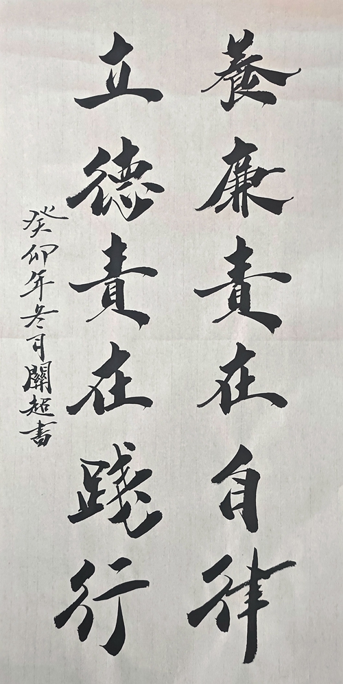 4、養廉責在自律 立德責在踐行_副本.jpg