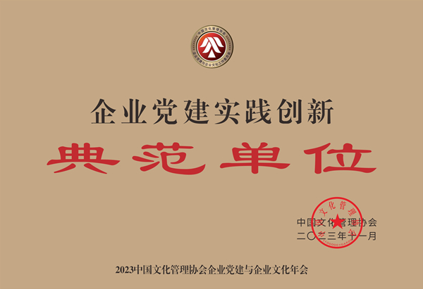 1.深入開展主題教育 黨建領航擘畫“新藍圖”_副本.jpg