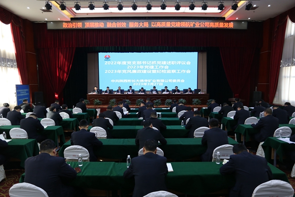 1705461634169985.jpg 2 黨建工作會_副本.jpg