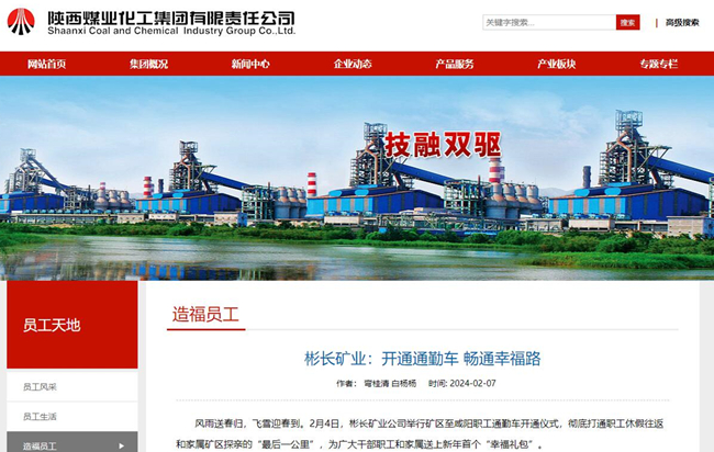 彬長礦業：開通通勤車 暢通幸福路.jpg