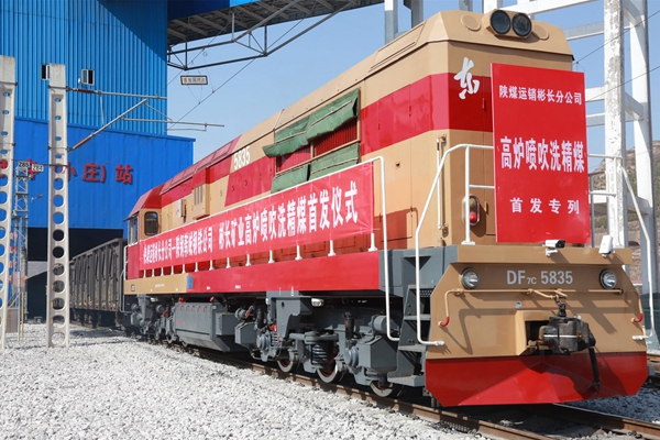 3 高爐噴吹用煤裝車_副本.jpg