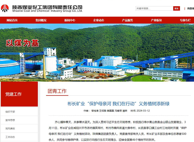 彬長礦業“保護母親河 我們在行動”義務植樹添新綠.jpg