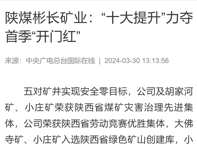 1712048971118520.png 中央廣電總臺(tái)_副本.png