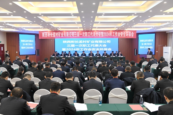 1712800998151225.jpg 職代會(huì)_副本.jpg