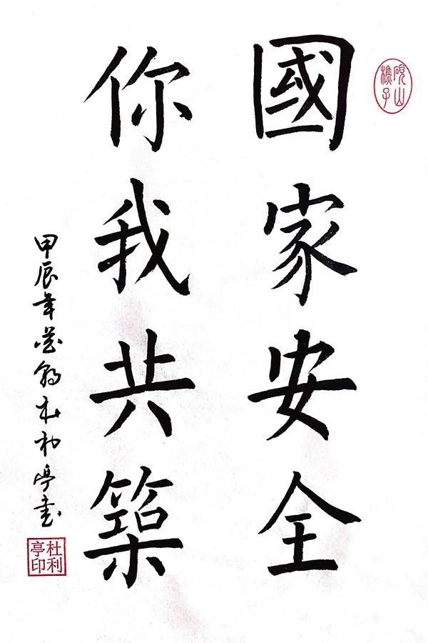 國家安全 你我共筑_副本.jpg