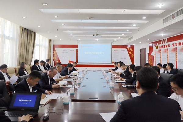 1714288708894634.jpg 黨紀學習教育部署會_副本.jpg