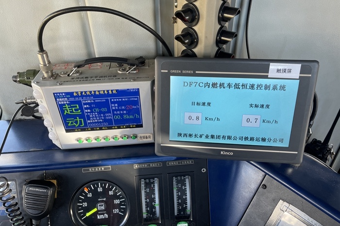 機車控制臺速度顯示