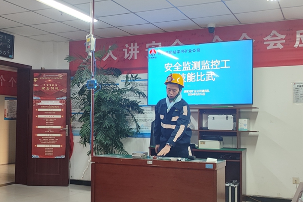 1716968360187157.jpg 安全監測監控比武_副本.jpg