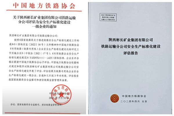 1718777456628630.jpg 評定文件_副本.jpg