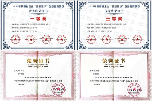 1718777568158531.jpg 創新項目榮譽_副本.jpg