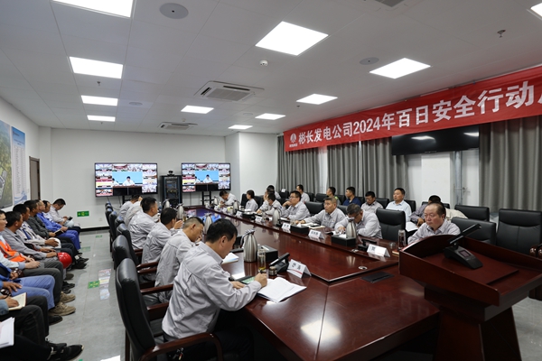 1725698016233052.jpg 發(fā)電公司.jpg