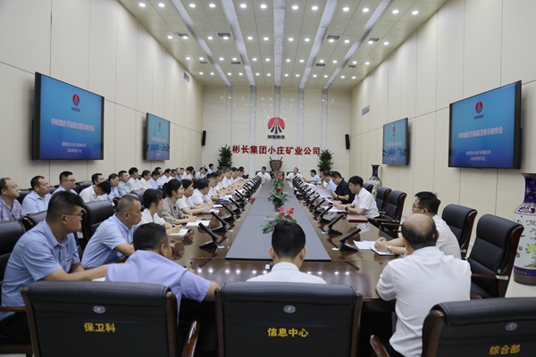 小莊礦 召開節(jié)前警示教育會_副本.jpg