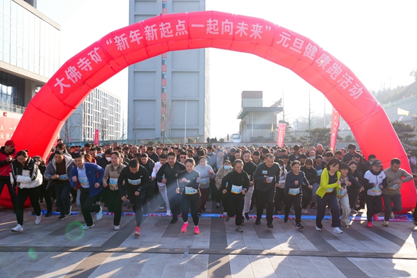 1735712763489636.jpg 大佛寺健步跑.jpg