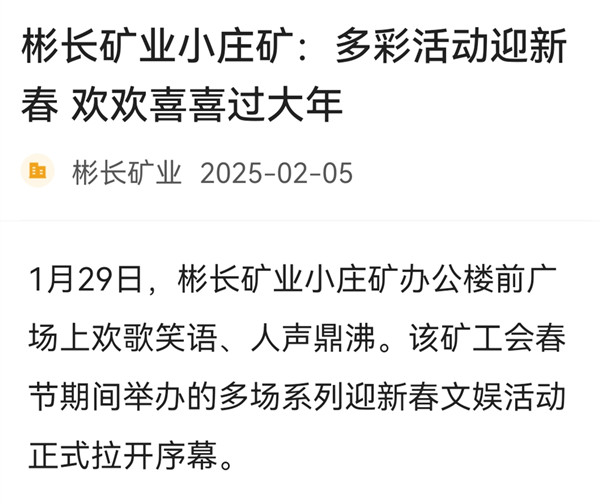 1738811349104089.jpg Screenshot_20250206_110329_com.android.shaanxi_co.jpg