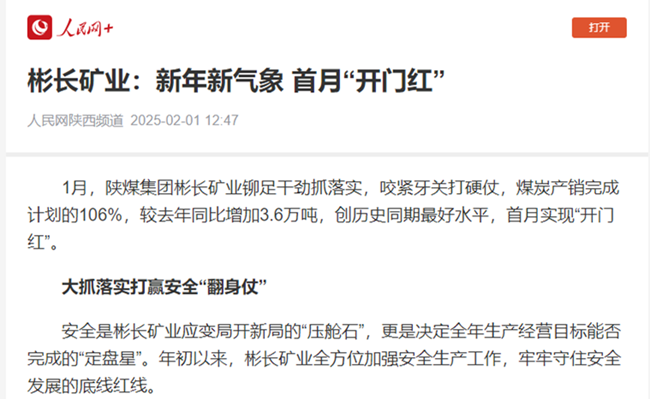 1738827009545576.png 360截圖20250206152038.png