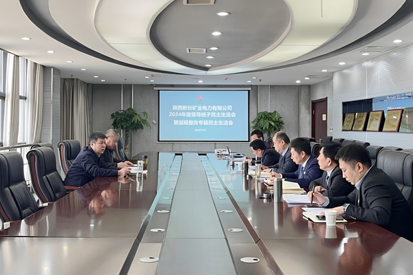 1742455488217278.jpg 會(huì)議照片_副本.jpg