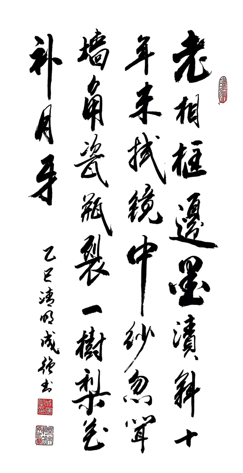 《梨花箋》成強(qiáng)_副本.jpg