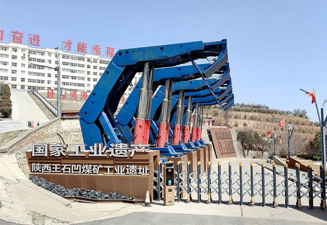 1747124868156994.jpg 二、實踐圖譜 薪火相傳映初心——2.王石凹礦工業遺址公園_副本.jpg