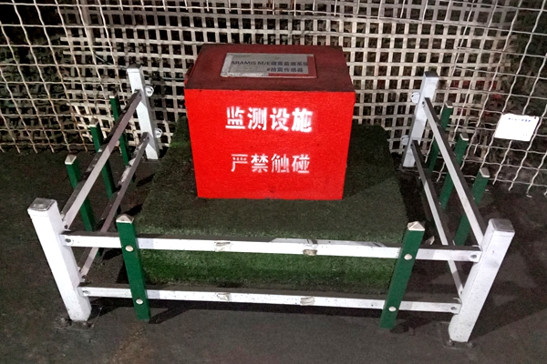 1749541144100041.jpg 3 地音監測_副本.jpg