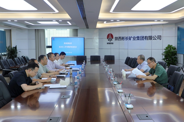 1751614817729621.jpg 7月3日 陜煤集團法務工作調研座談會_副本.jpg