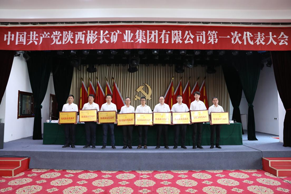 1752672534434126.png 先進(jìn)黨組織_副本.png