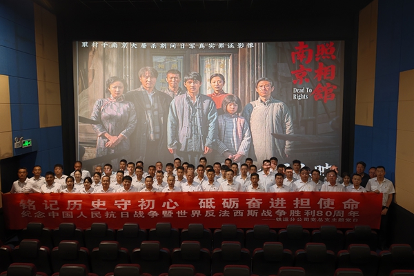 1754635078498256.jpg “銘記歷史 砥礪前行”主題黨日活動_副本.jpg