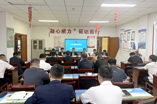 1 掘進提升專題會議_副本.jpg