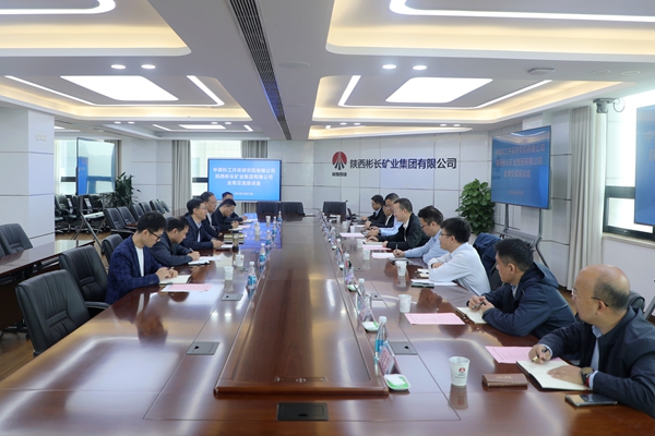 1760519666499206.jpg 中煤科工開采院到公司走訪交流_副本.jpg