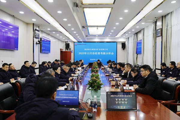 1769062155142026.jpg 第一部分:12月份經(jīng)營(yíng)考核會(huì)_副本.jpg