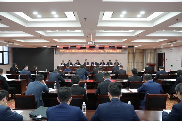 1770799085103147.jpg 會議照片_副本.jpg